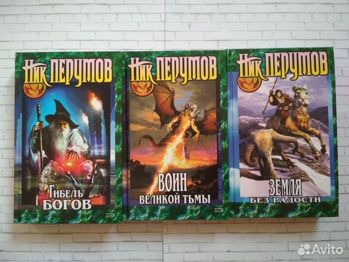 Хроники Хьёрварда (3 тома)