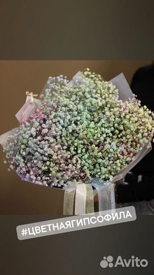 Букет из радужной гипсофилы