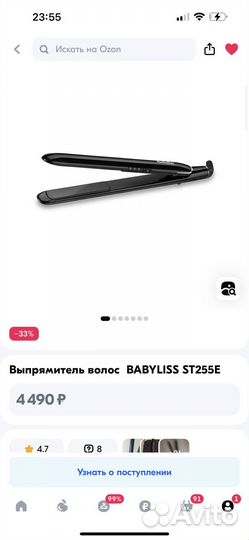 Выпрямитель волос babyliss ST255E