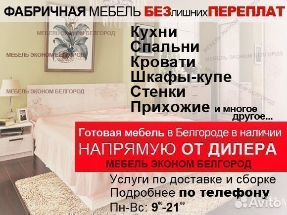Комод с Фабрики Много