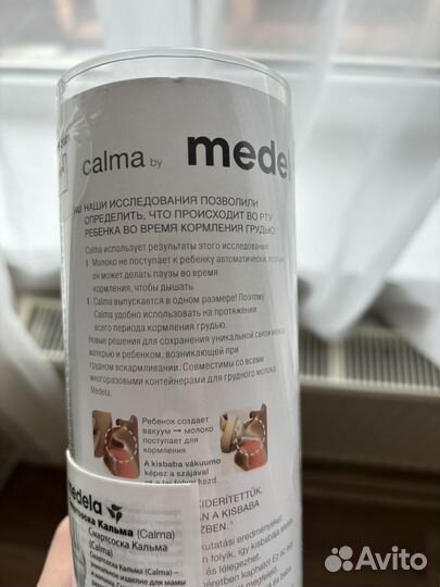 Бутылочка Мedela со SMART соской и нибоеры