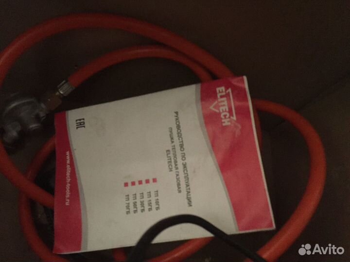 Тепловая пушка газовая