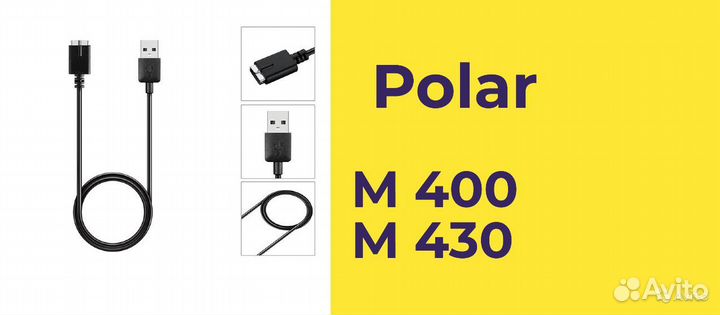 Зарядка для часов polar 430, 800 и OH1