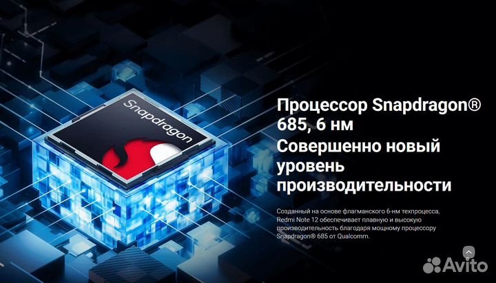 Xiaomi Redmi Note 12, 8/256 ГБ