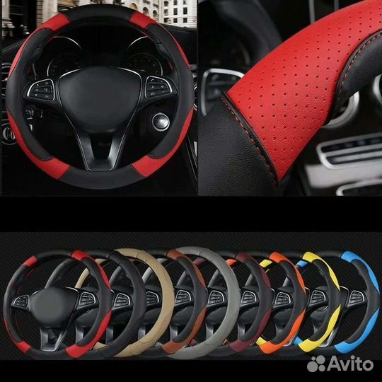 Чехол на руль