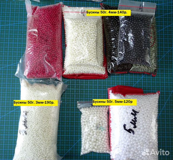 Бусинки под жемчуг