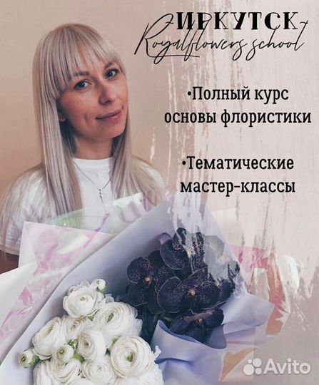 Курс флористики