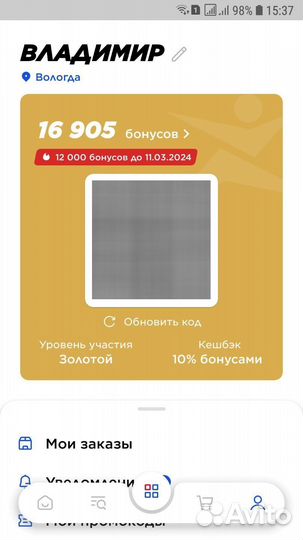 Бонусы в Спортмастер