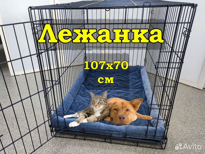 Лежанка для животных