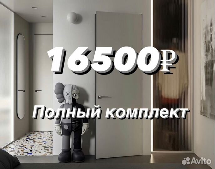 Скрытые двери invisible в наличии