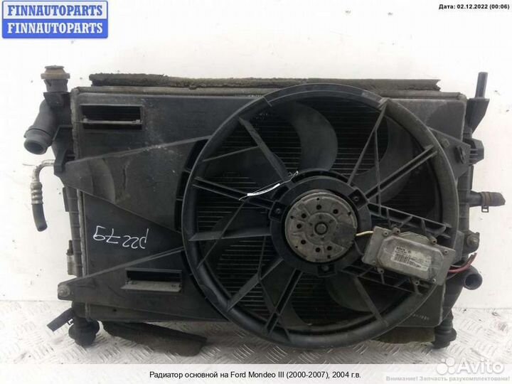 Радиатор Ford Mondeo III, 2004 2.0 Дизель