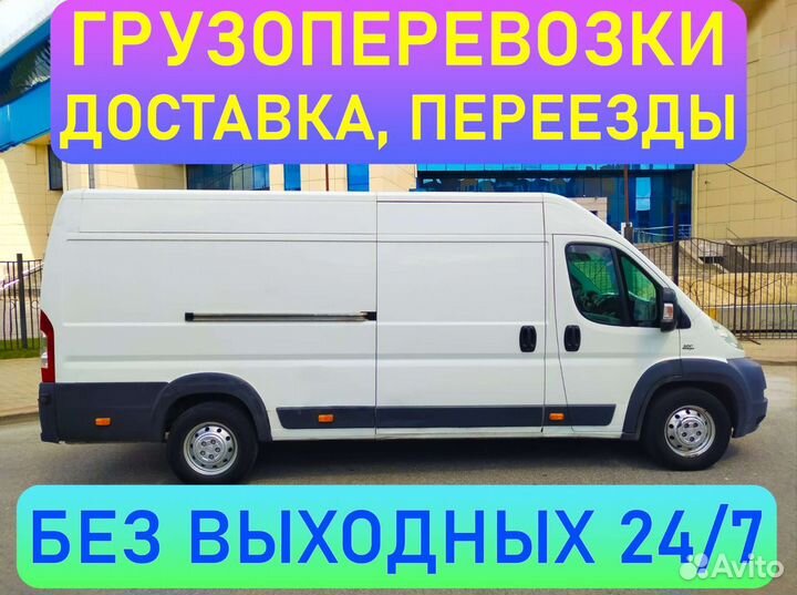 Грузоперевозки Переезд Перевезти Перевозка Грузчик