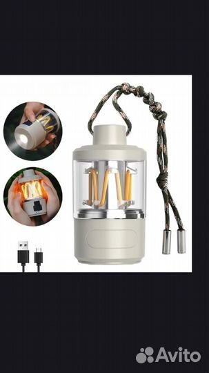 Кемпинговый фонарь