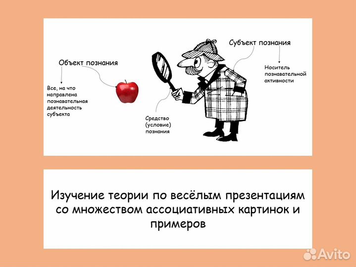 Репетитор по обществознанию