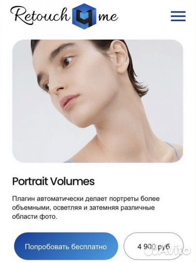 Плагины retouch4me для ретуши обновленные