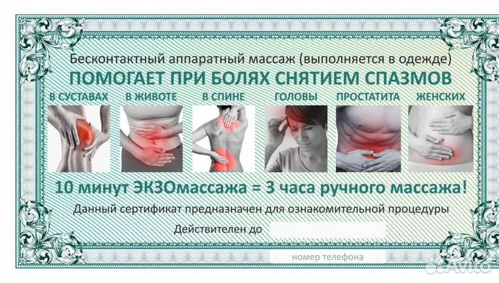 Подарочный сертификат на 2500