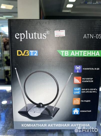 Комнатная антенна для DVB-T2 с усилителем
