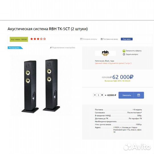 Акустическая система 5.1 (домашний кинотеатр) RBH