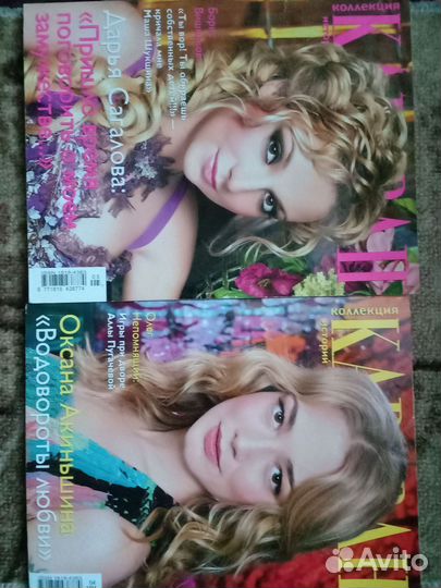 Журнал Караван историй(малый формат)