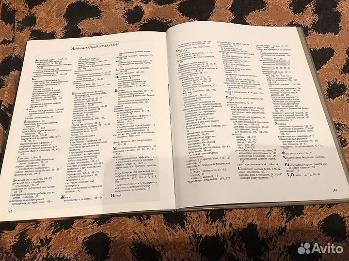 Книга Комплексные тренировки