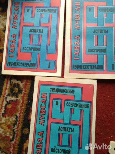 Книги по народной медицине