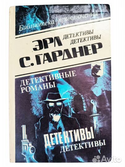 Собрание сочинений Э. С Гарднера в 20 томах