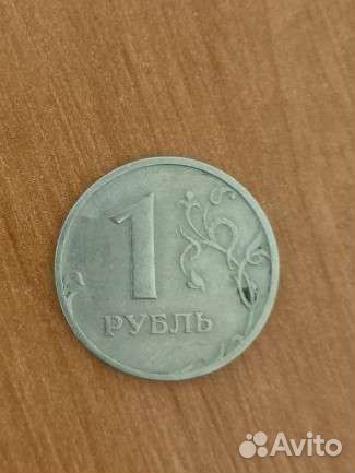 1 рубль 1997 года