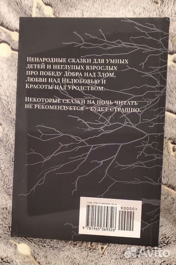 Сказки народов мира Чхартишвили