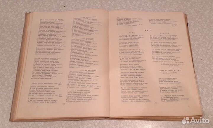 Некрасов 1947г изд