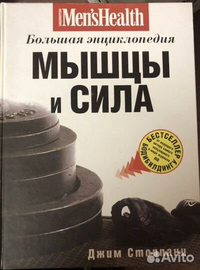 Журналы по бодибилдингу