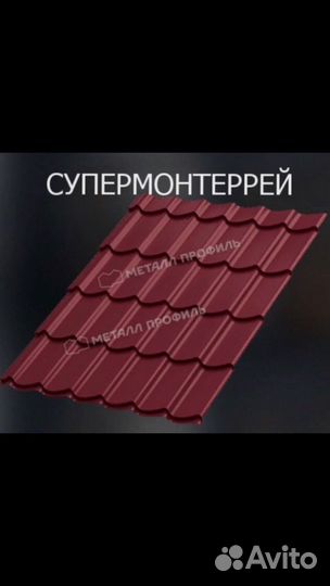 Профилированный лист с8