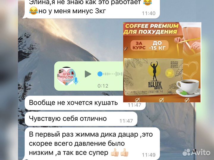 Кофе для похудении