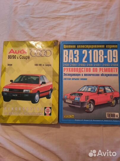 Каталоги по ремонту