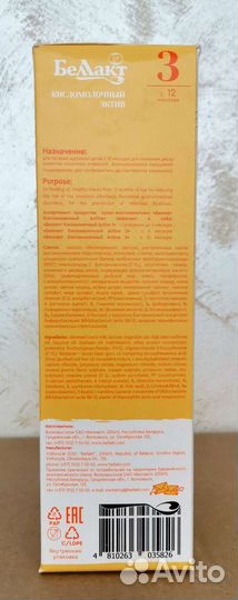 Беллакт кисломолочная км 3