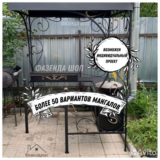 Мангал с печью под казан