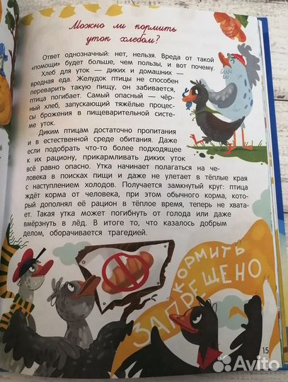 Энциклопедия детская Расскажи мне о живом мире