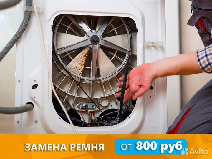 Ремонт стиральных машин и холодильников