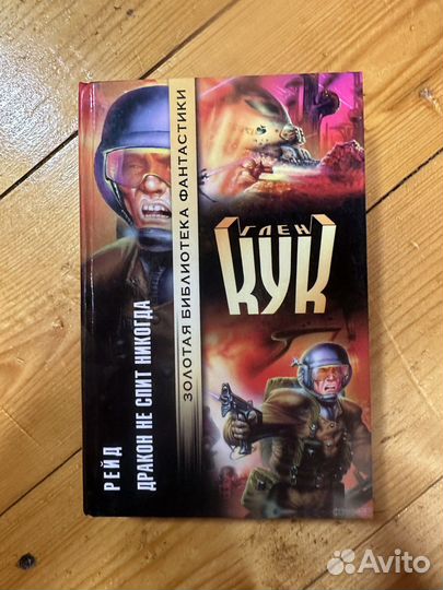 Книги фентези фантастика