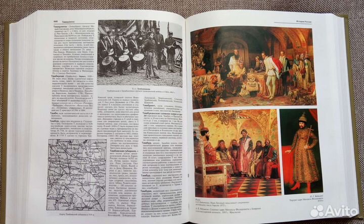 Энциклопедический словарь