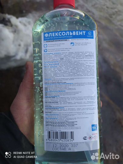 Антисептик