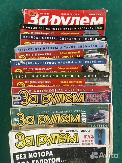 Журналы за рулем / клаксон/ тюнинг