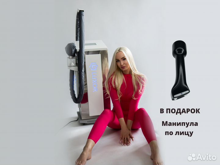 Аппарат для LPG массажа