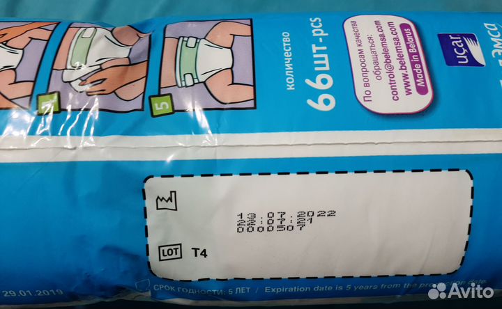 Подгузники детские Baby Mom 7-18 кг, 4 размер,66шт