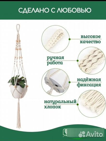 Кашпо для цветов подвесное