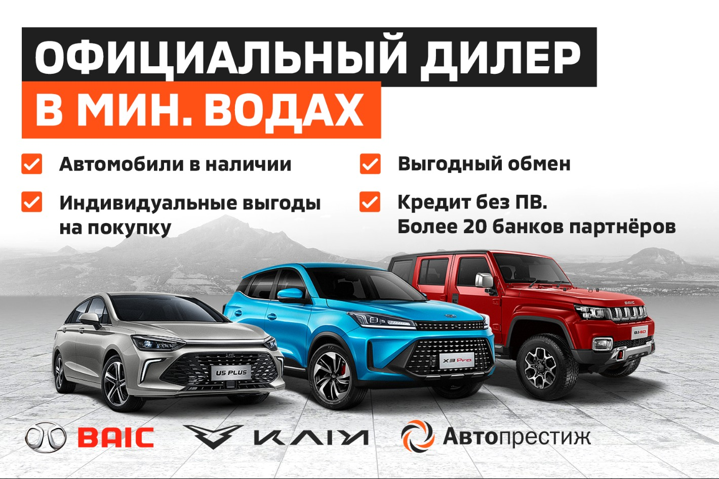 Kaiyi, Baic Автопрестиж. Профиль пользователя на Авито