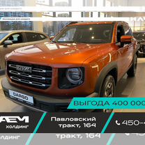 Новый Haval Dargo 2.0 AMT, 2024, цена от 2 949 000 руб.