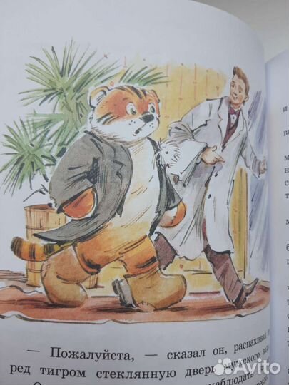 Книга для детей 