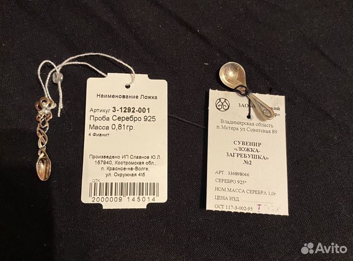 Ложка загребушка серебро