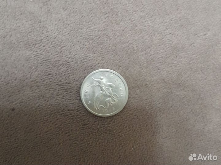1 копейка 1998