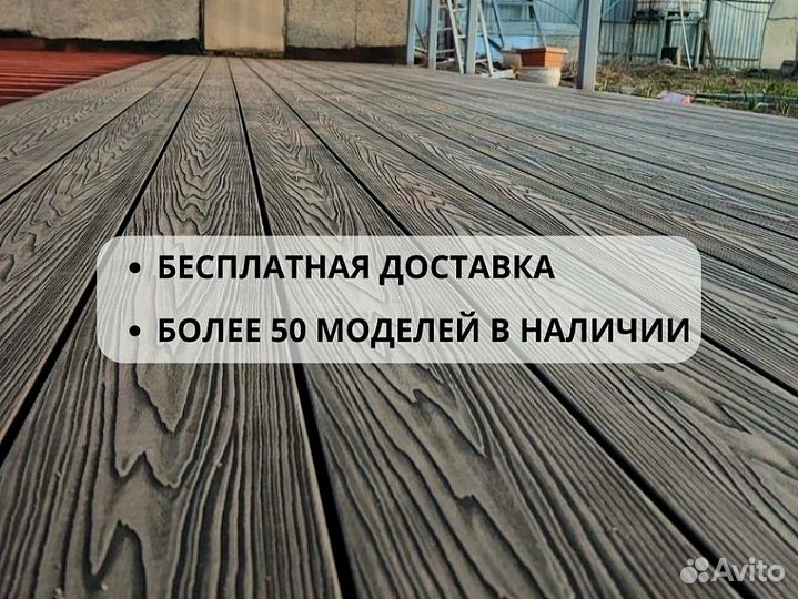 Террасная доска дпк
